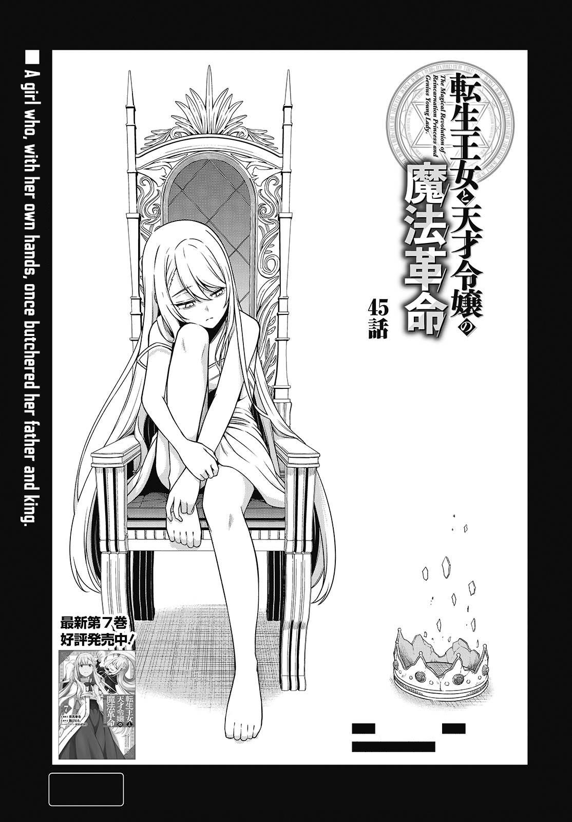 The Magical Revolution of the Reincarnated Princess and the Genius Young Lady Chapter 45 - Page 1