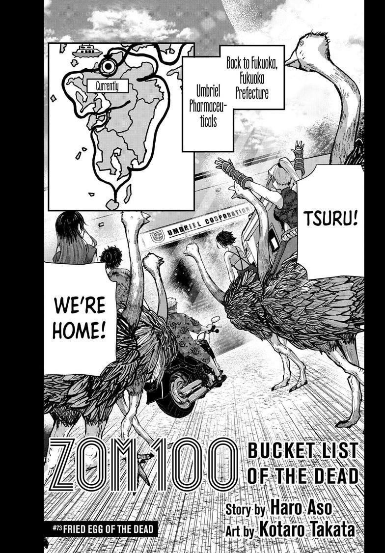 Zombie 100 ~100 Things I Want To Do Before I Become A Zombie Chapter 73 - Page 3