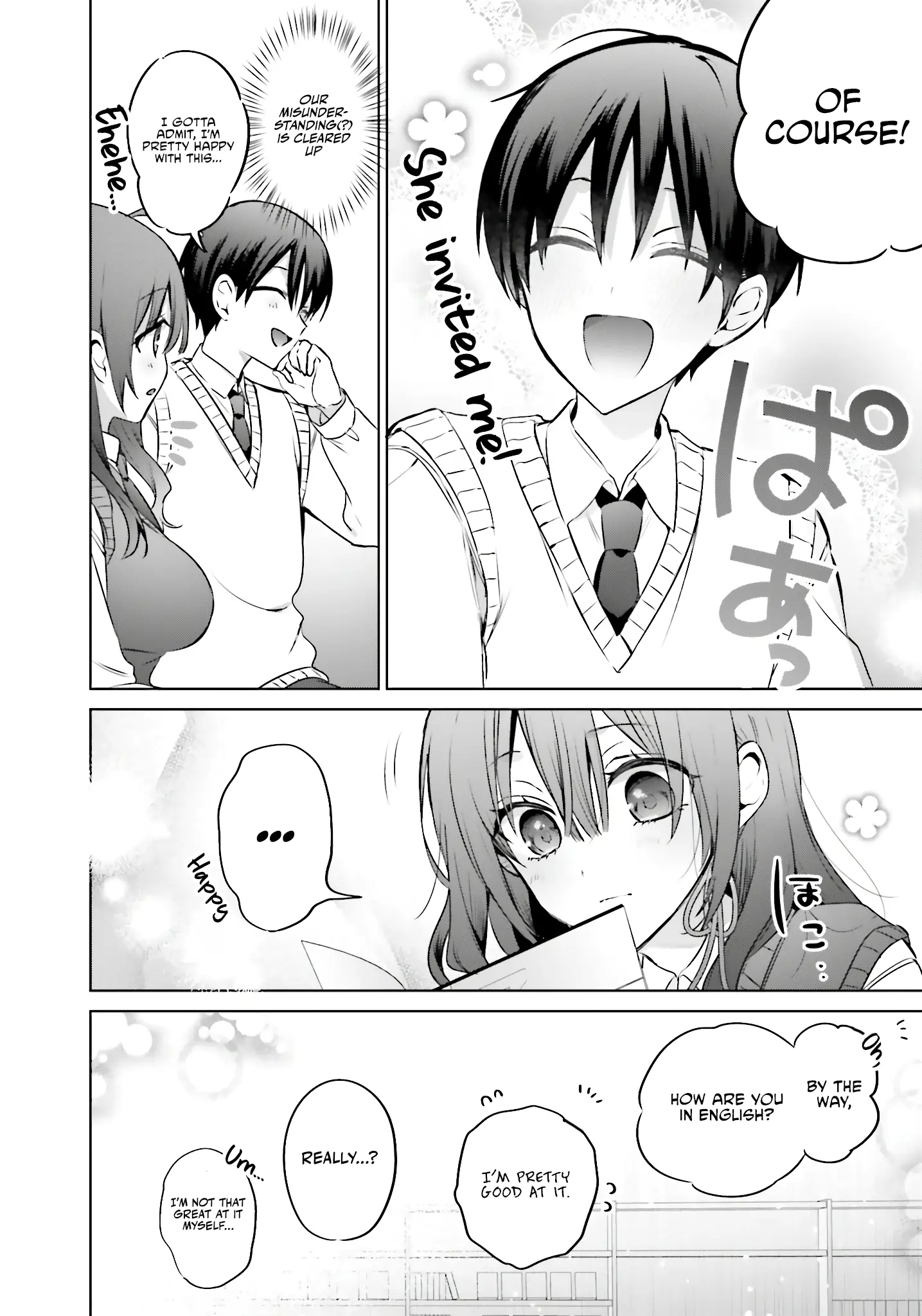 Until The Gal And I Become A Married Couple Chapter 17 - Page 16