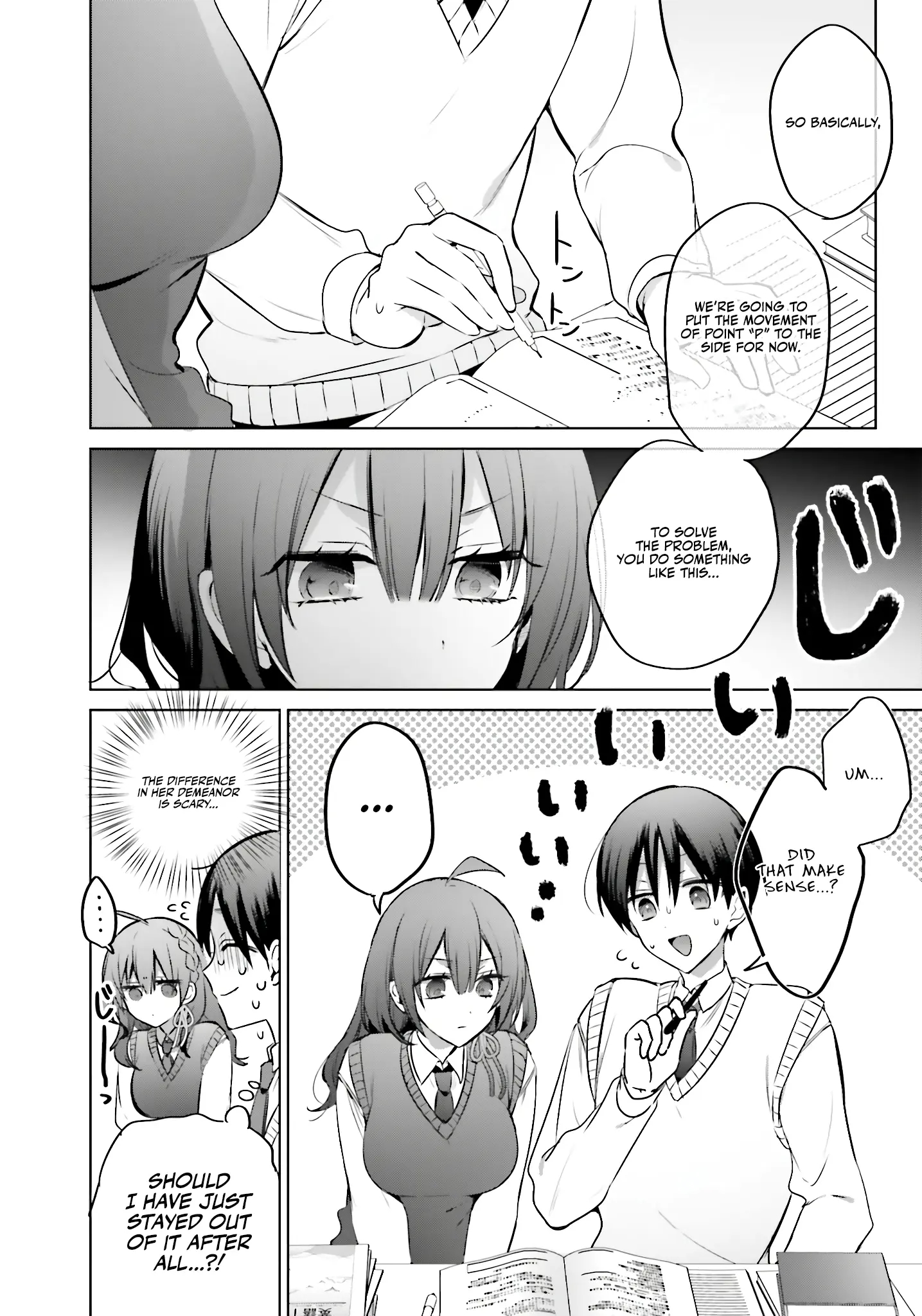 Until The Gal And I Become A Married Couple Chapter 17 - Page 5