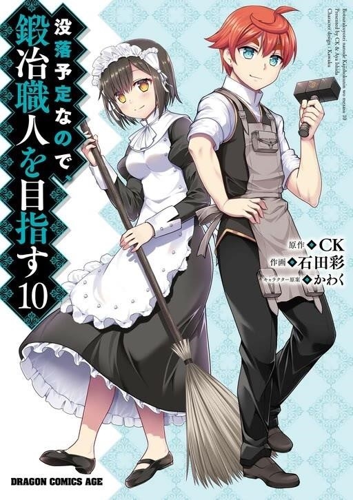 Botsuraku Youtei Nanode, Kajishokunin Wo Mezasu Chapter 53 - Page 3