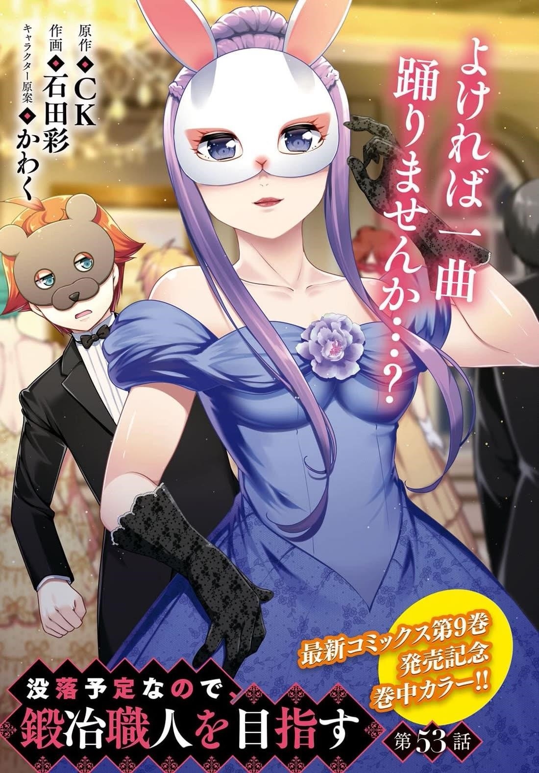 Botsuraku Youtei Nanode, Kajishokunin Wo Mezasu Chapter 53 - Page 4