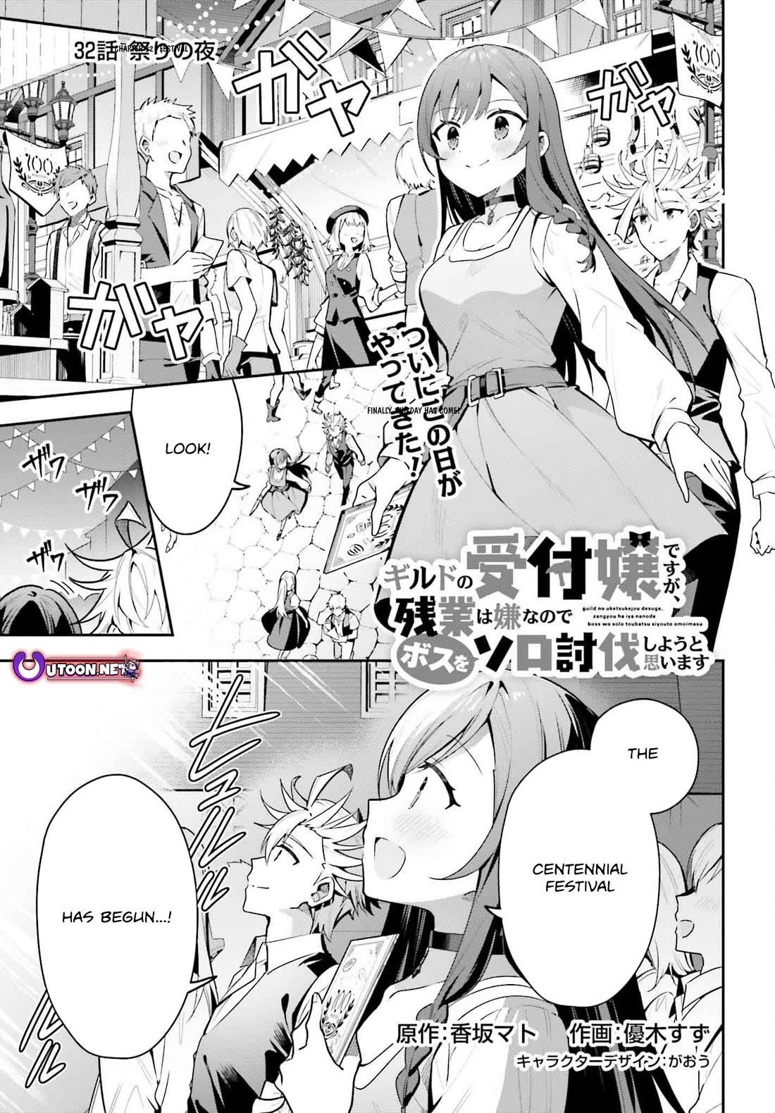 I’m the guild receptionist, but since I don’t want to work overtime, I think I’ll just solo the boss Chapter 32 - Page 1