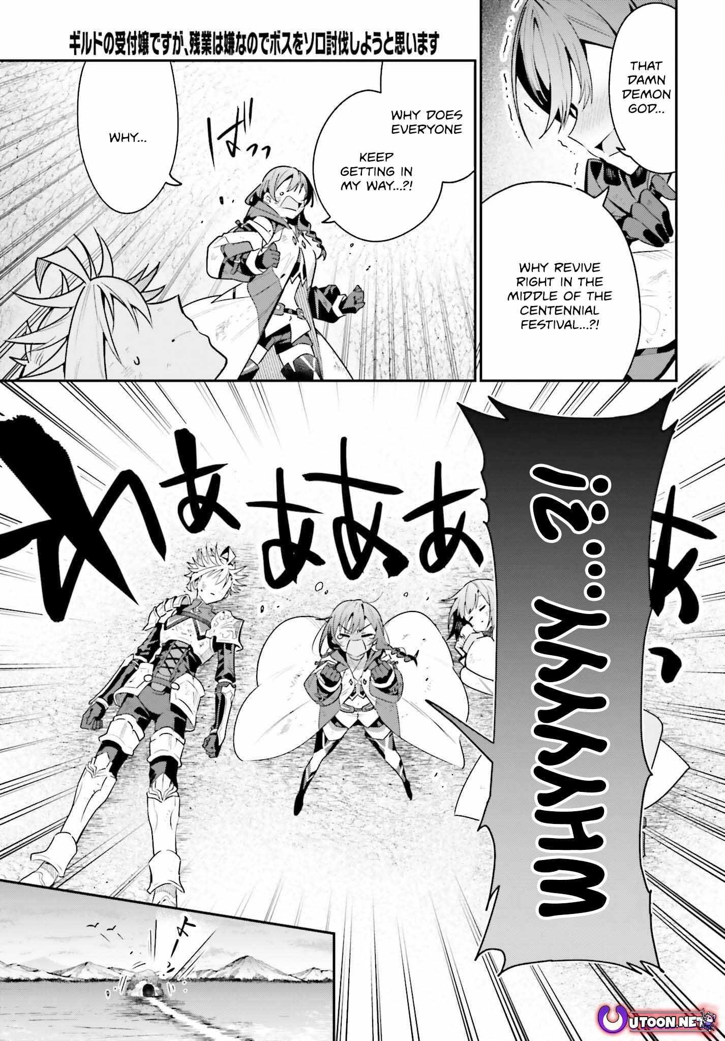 I’m the guild receptionist, but since I don’t want to work overtime, I think I’ll just solo the boss Chapter 39 - Page 5