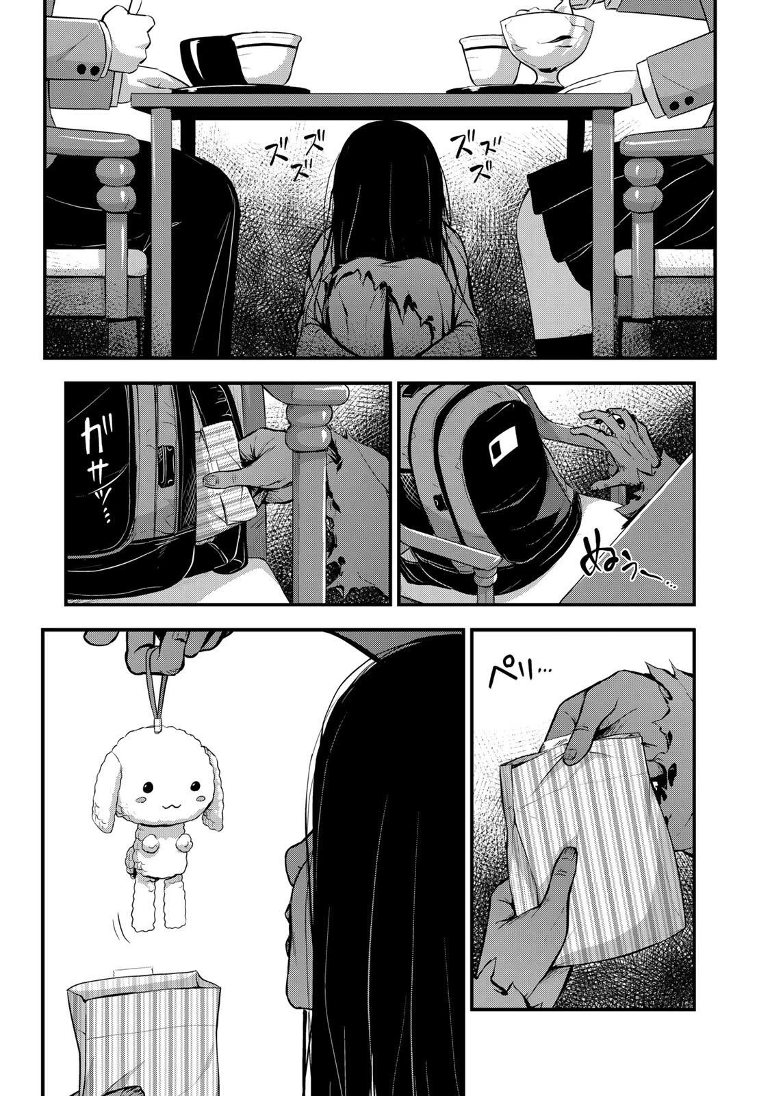 Sore Wa Rei No Shiwaza Desu Chapter 38 - Page 11
