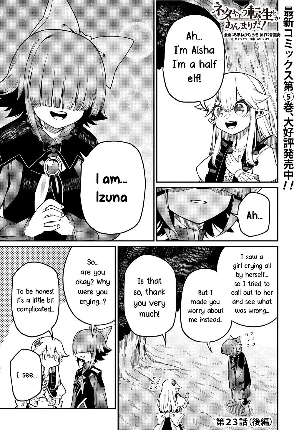 Neta Chara Tensei Toka Anmarida! Chapter 23.2 - Page 1