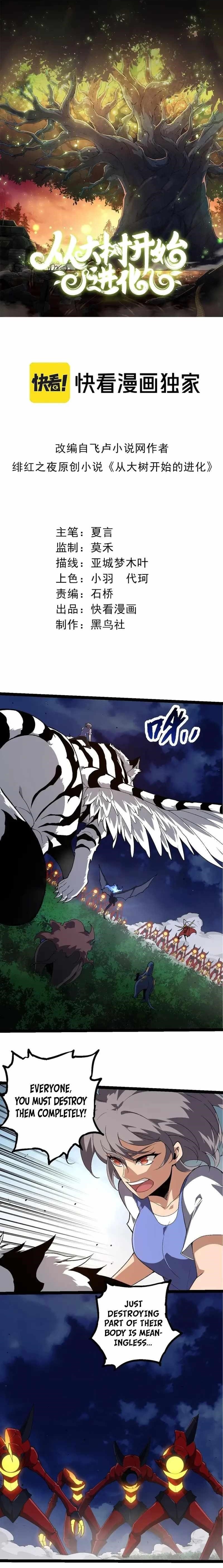 Evolution Begins With a Big Tree Chapter 275 - Page 1