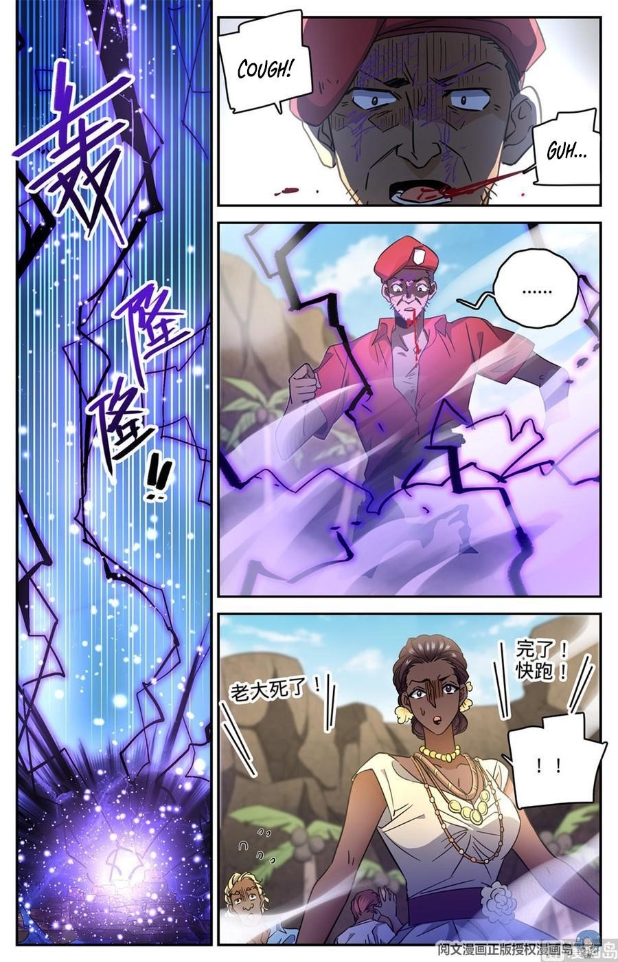 Versatile Mage Chapter 619 - Page 4