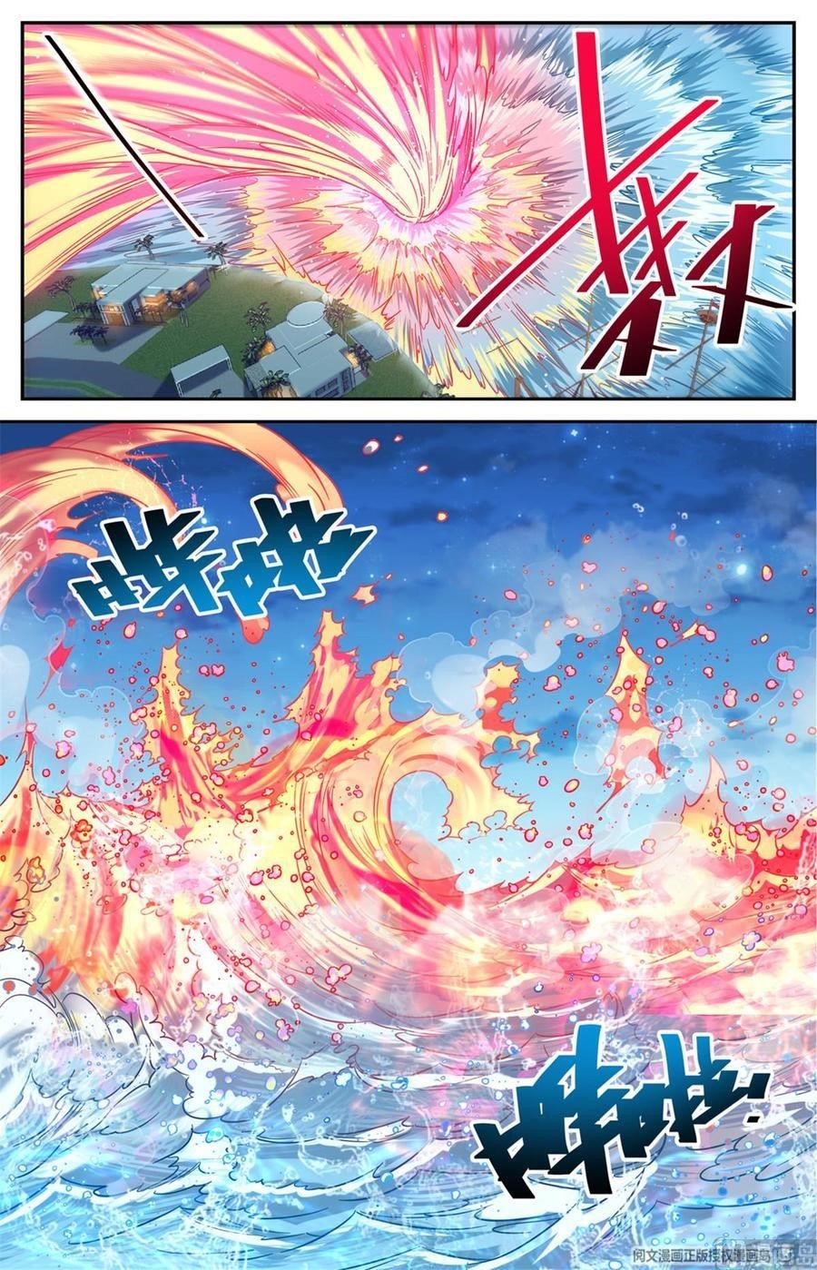 Versatile Mage Chapter 628 - Page 3