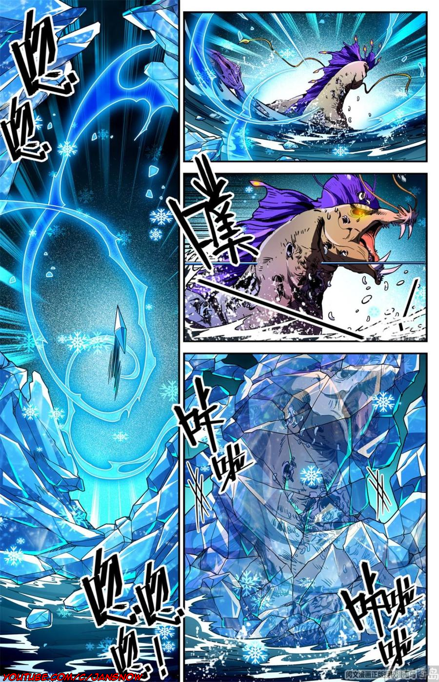 Versatile Mage Chapter 653 - Page 5