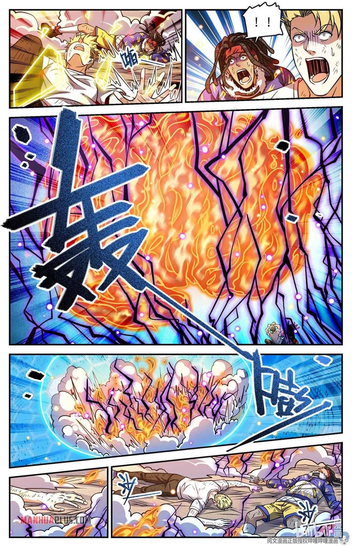 Versatile Mage Chapter 727 - Page 4