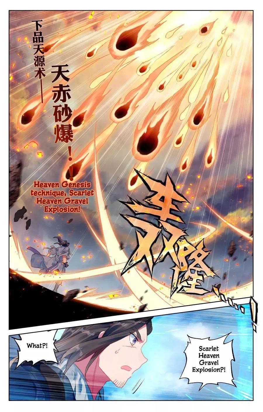 Yuan Zun Chapter 115 - Page 4