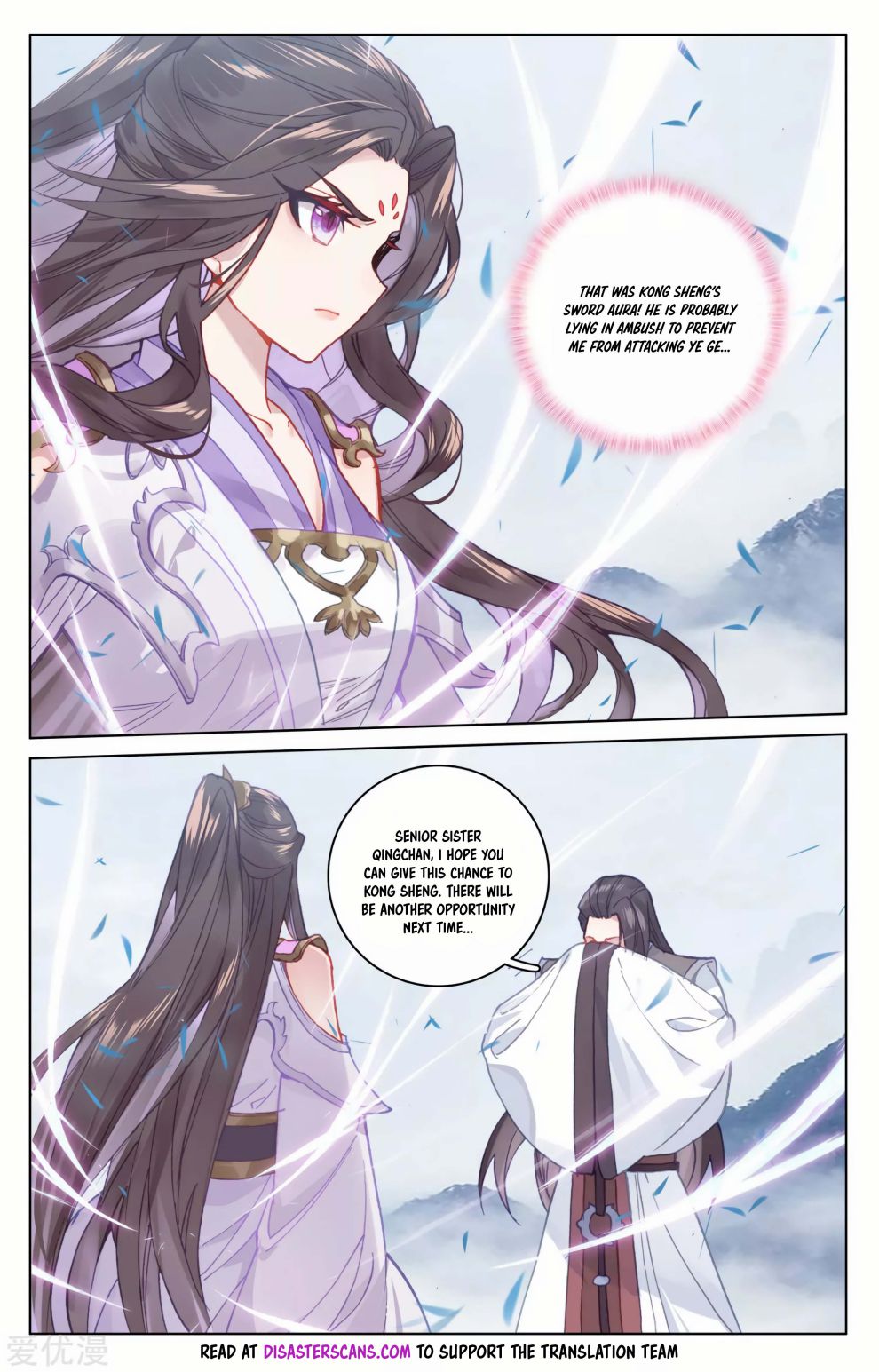 Yuan Zun Chapter 175 - Page 7