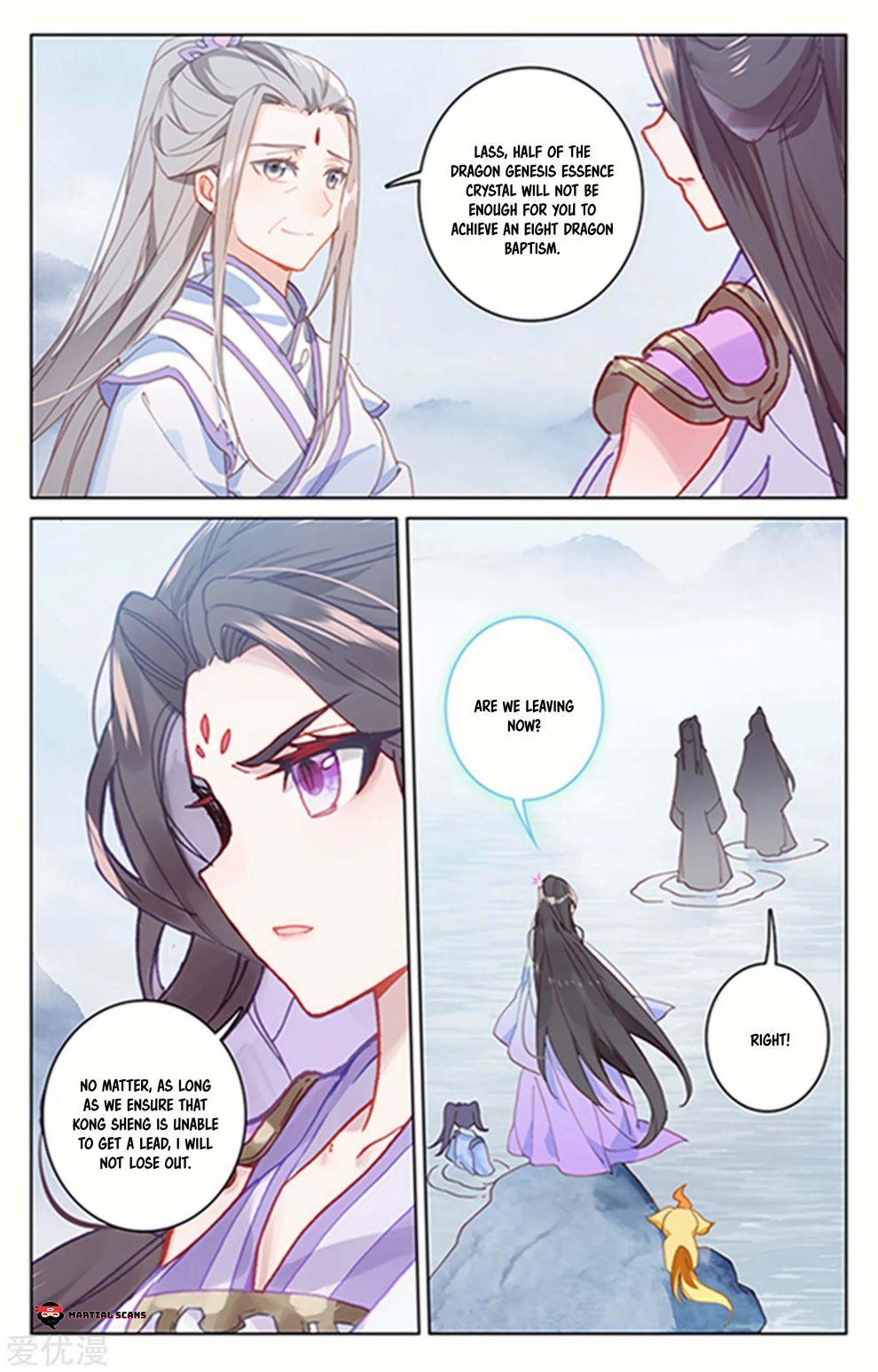 Yuan Zun Chapter 178.5 - Page 5