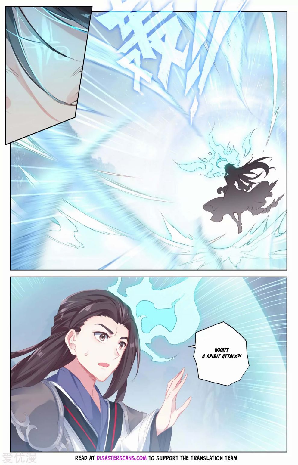 Yuan Zun Chapter 181.5 - Page 7