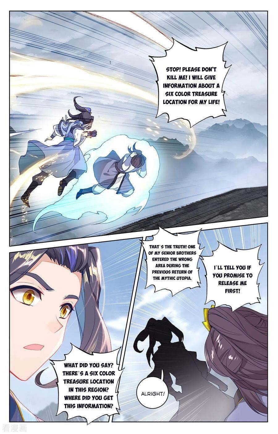 Yuan Zun Chapter 285.5 - Page 2