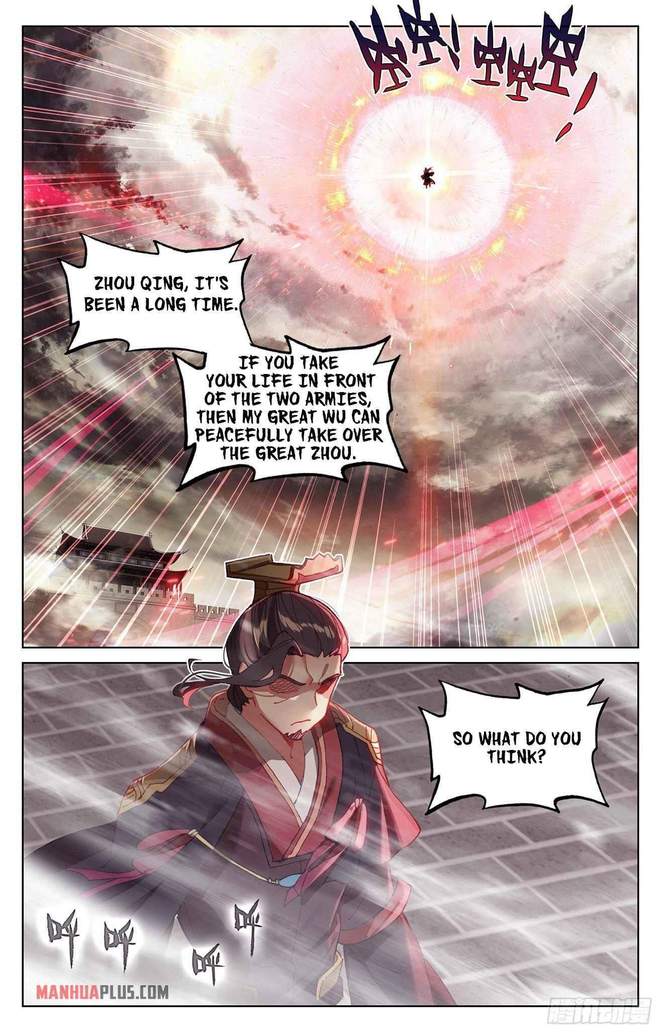 Yuan Zun Chapter 332.5 - Page 7