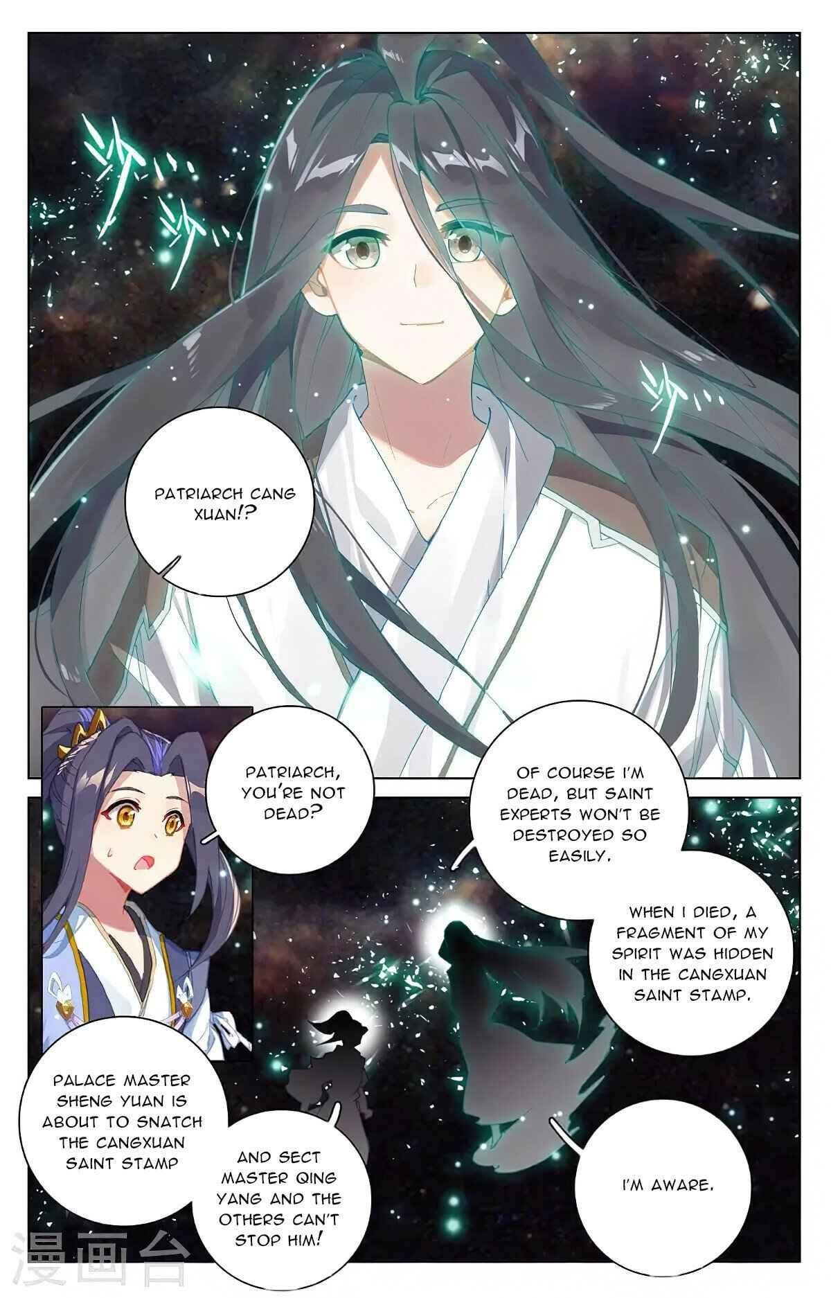 Yuan Zun Chapter 353.5 - Page 3