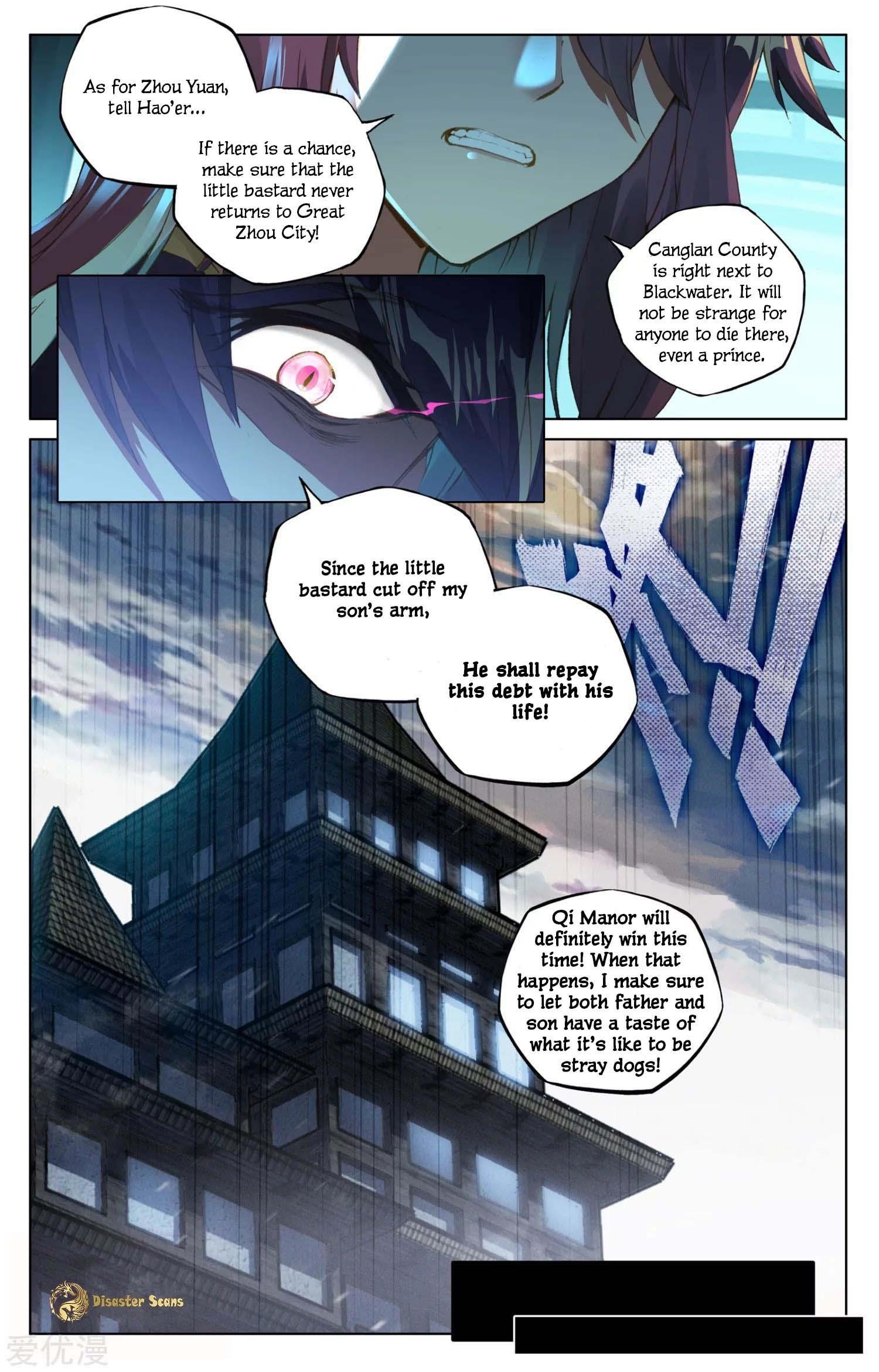 Yuan Zun Chapter 48.5 - Page 7