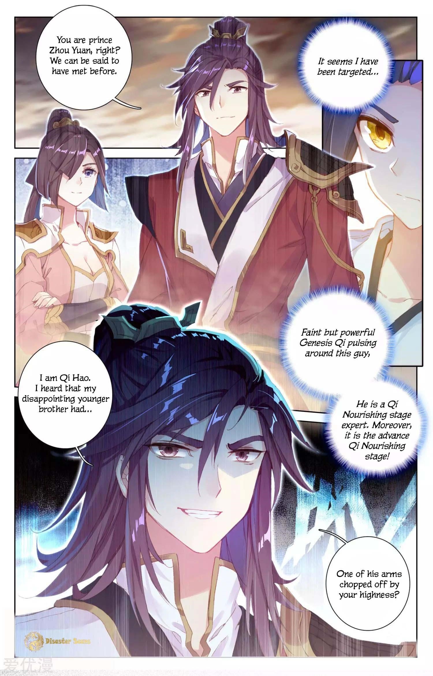 Yuan Zun Chapter 49.5 - Page 7