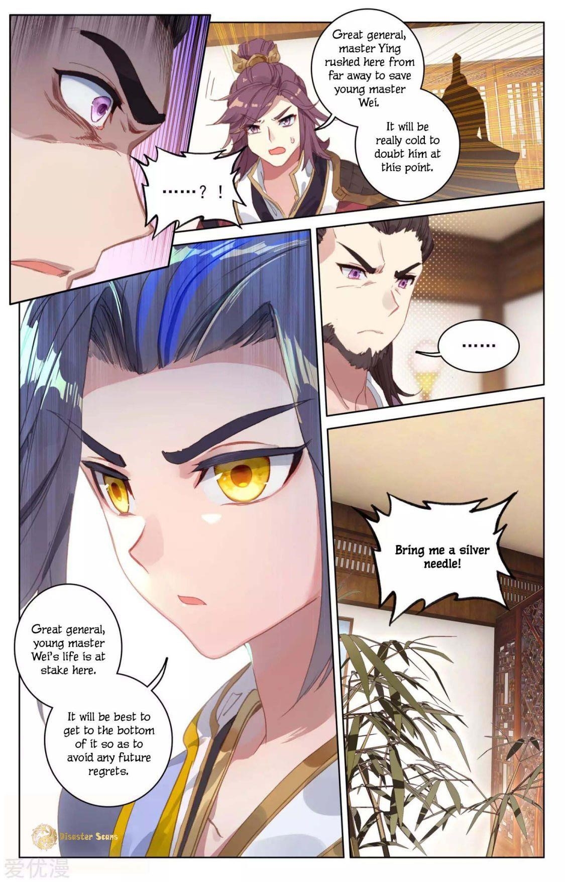 Yuan Zun Chapter 51.5 - Page 7