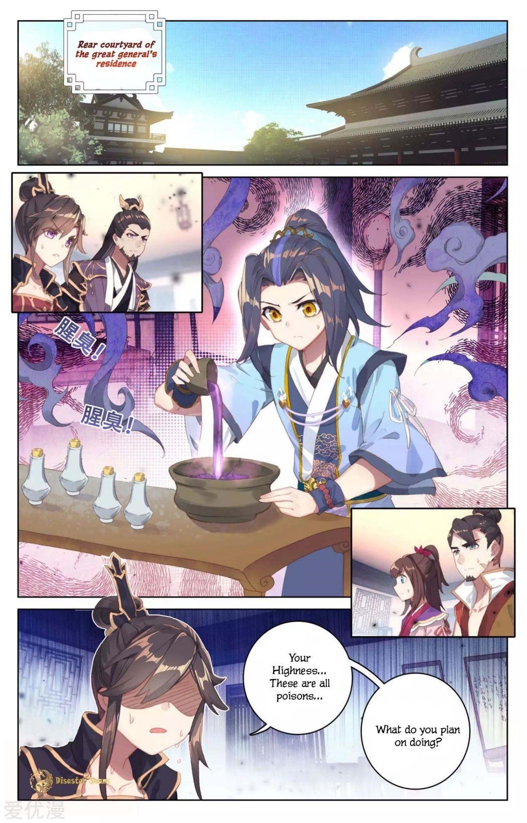 Yuan Zun Chapter 53 - Page 1