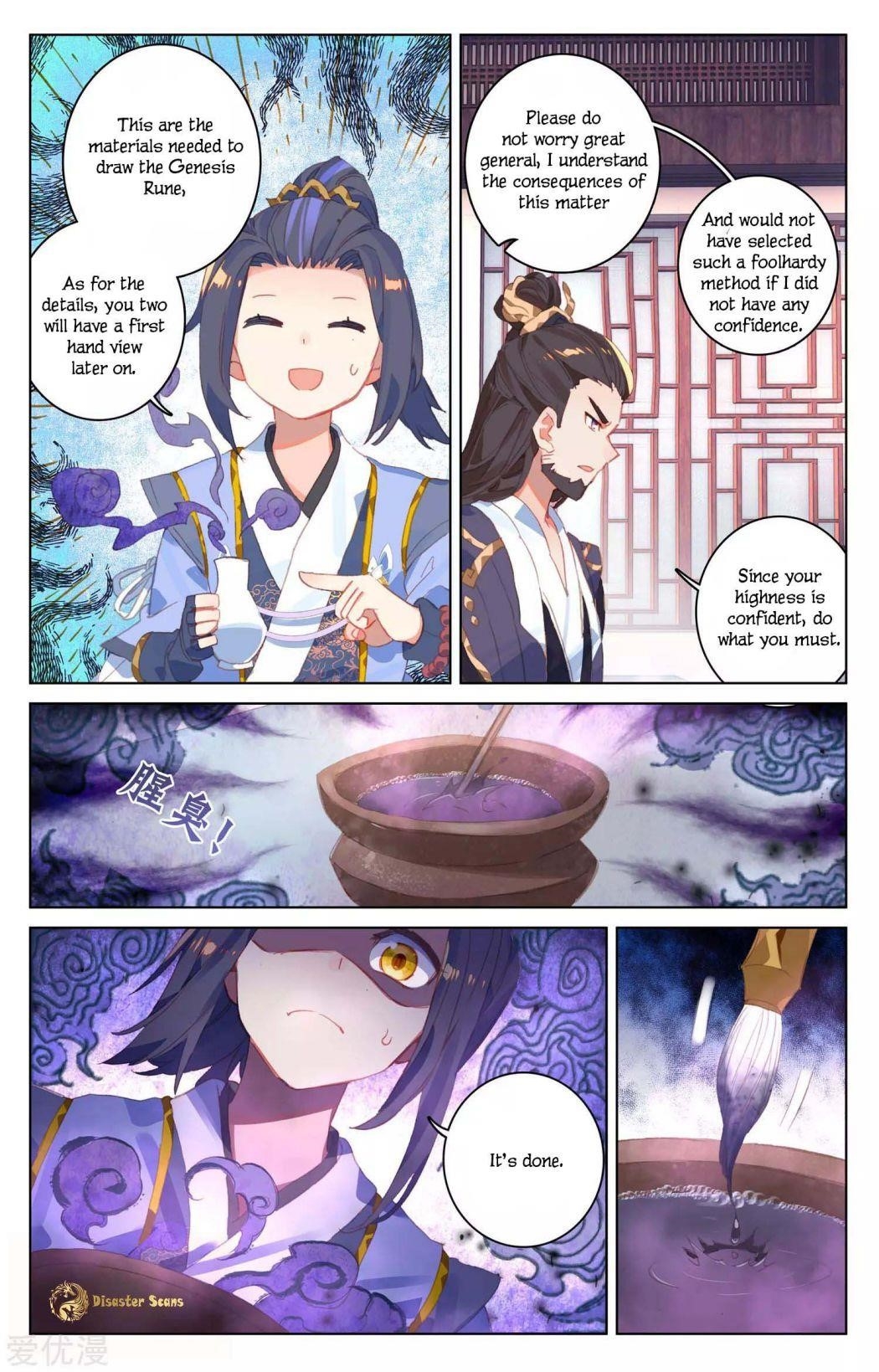 Yuan Zun Chapter 53 - Page 2