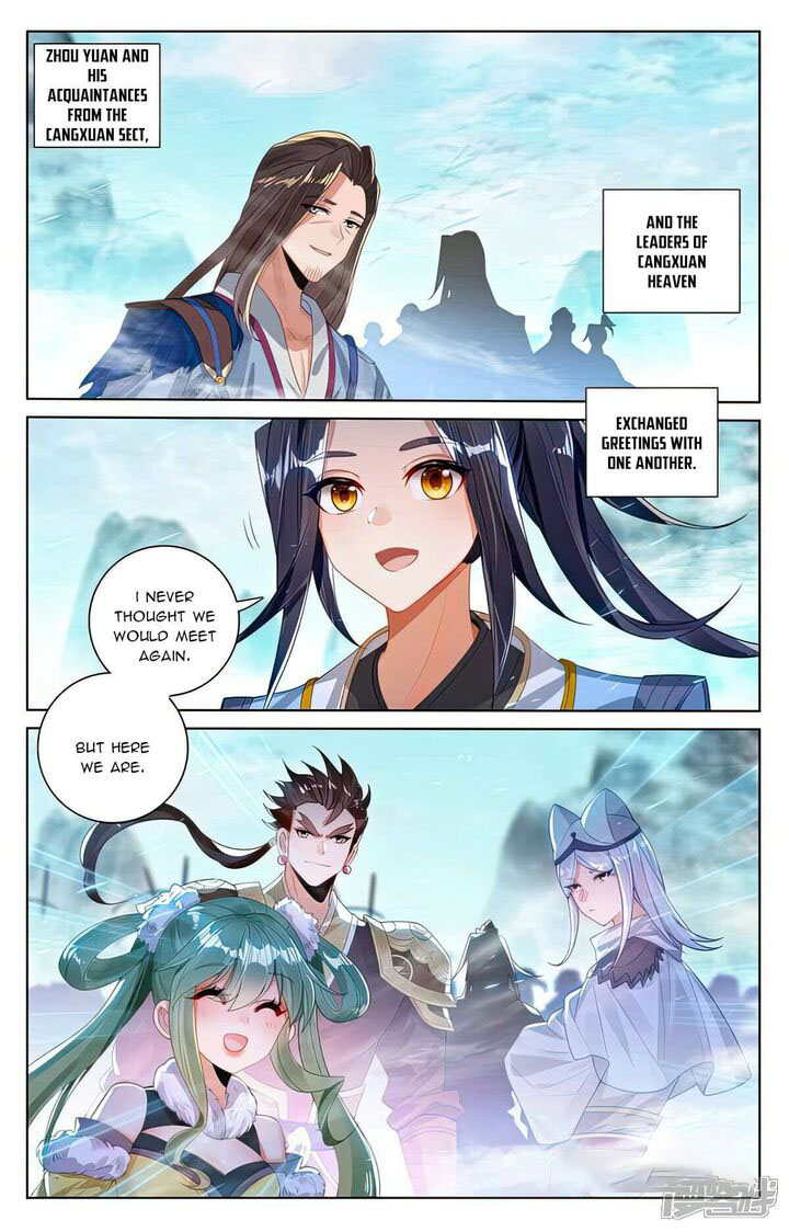 Yuan Zun Chapter 535.5 - Page 5