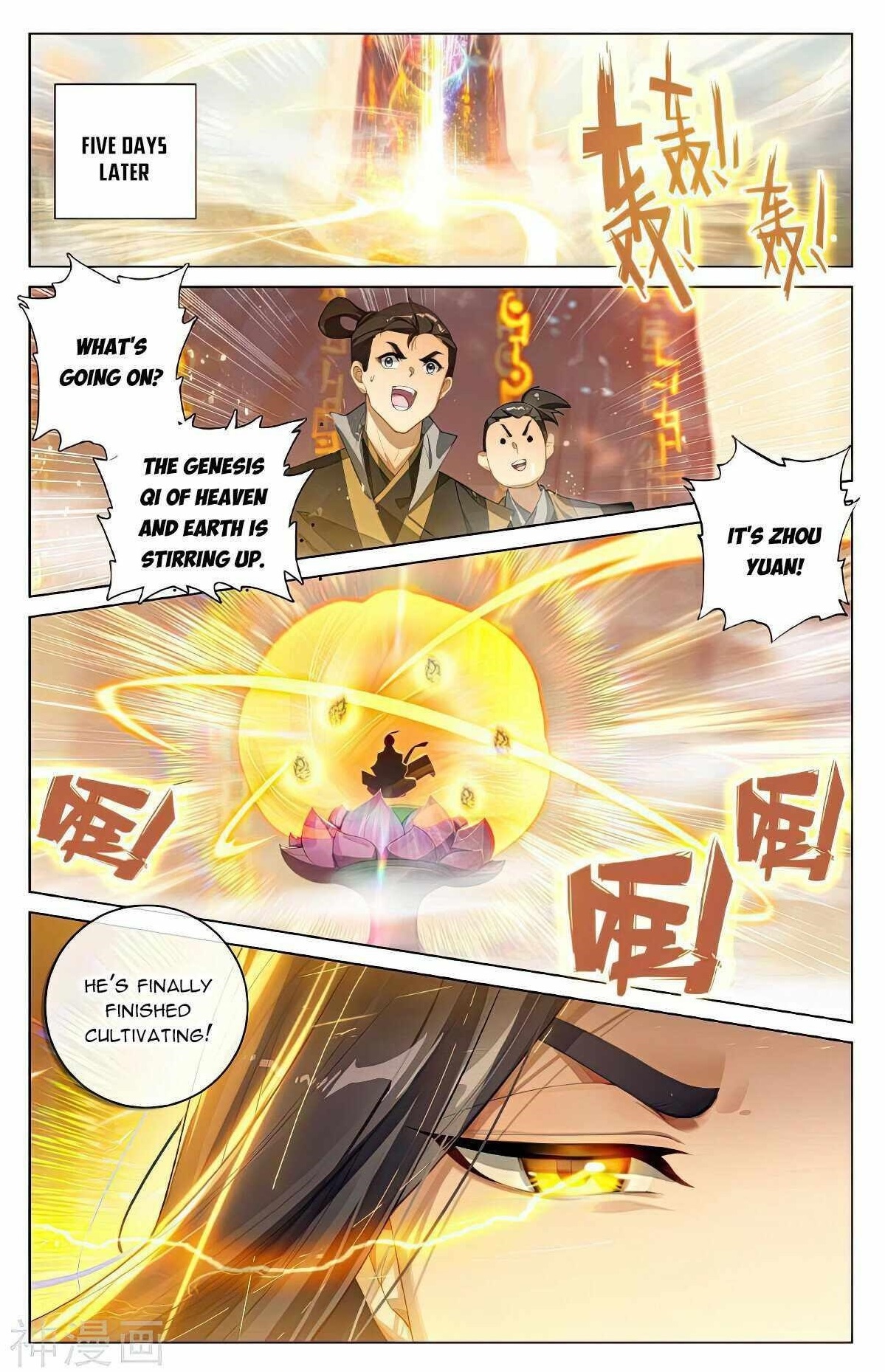 Yuan Zun Chapter 545.5 - Page 8