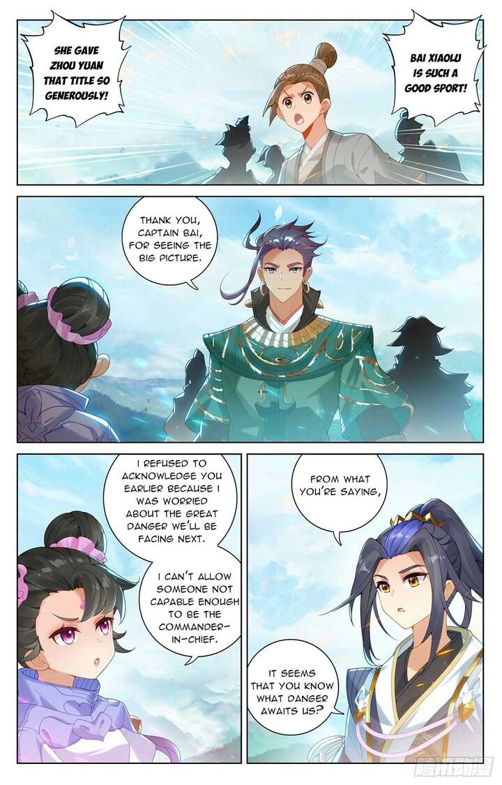 Yuan Zun Chapter 548.5 - Page 4