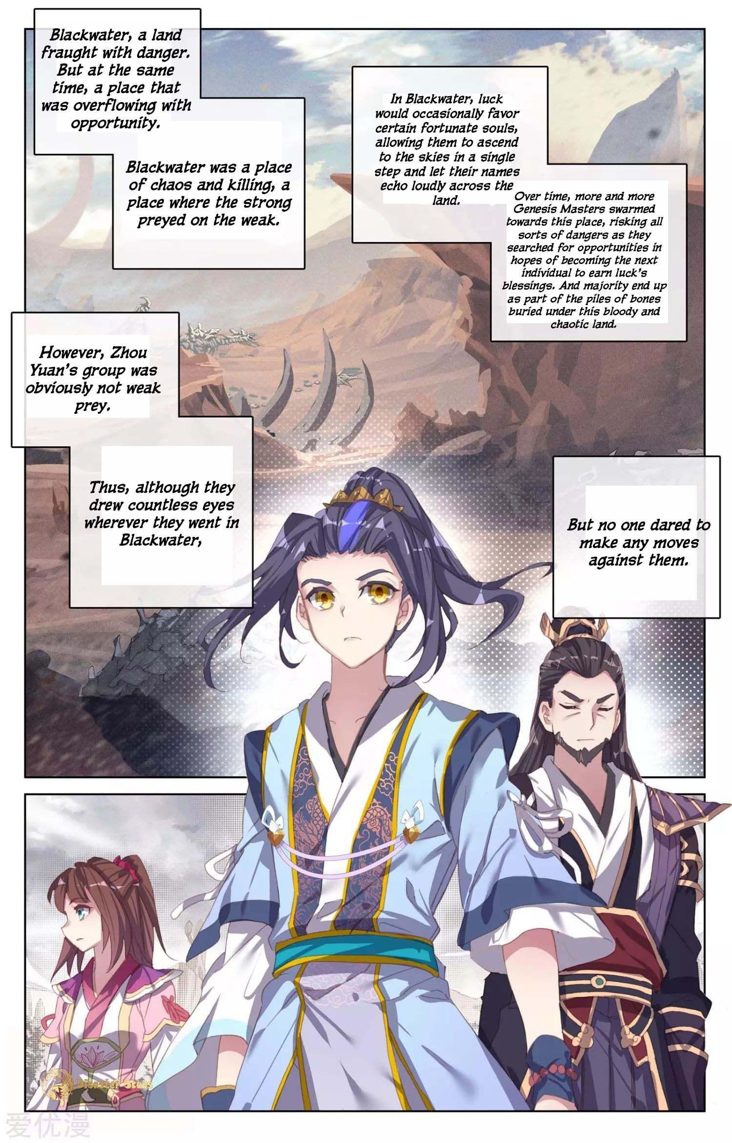 Yuan Zun Chapter 55.5 - Page 3