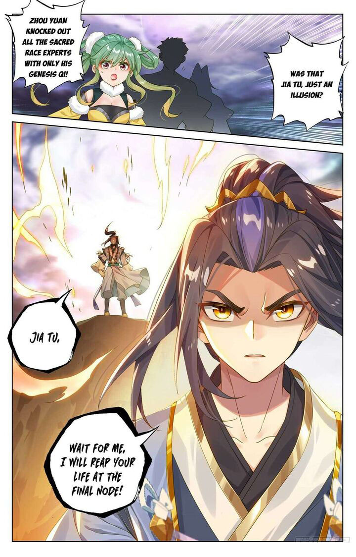 Yuan Zun Chapter 551.5 - Page 2