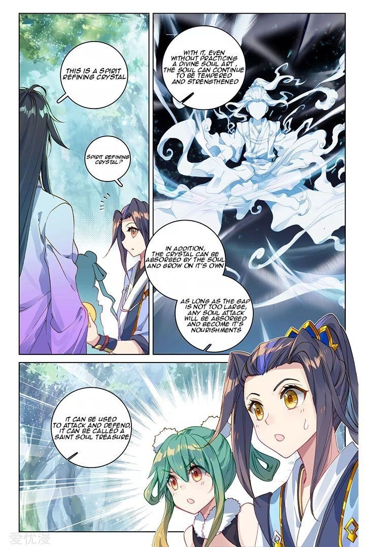 Yuan Zun Chapter 84.1 - Page 2