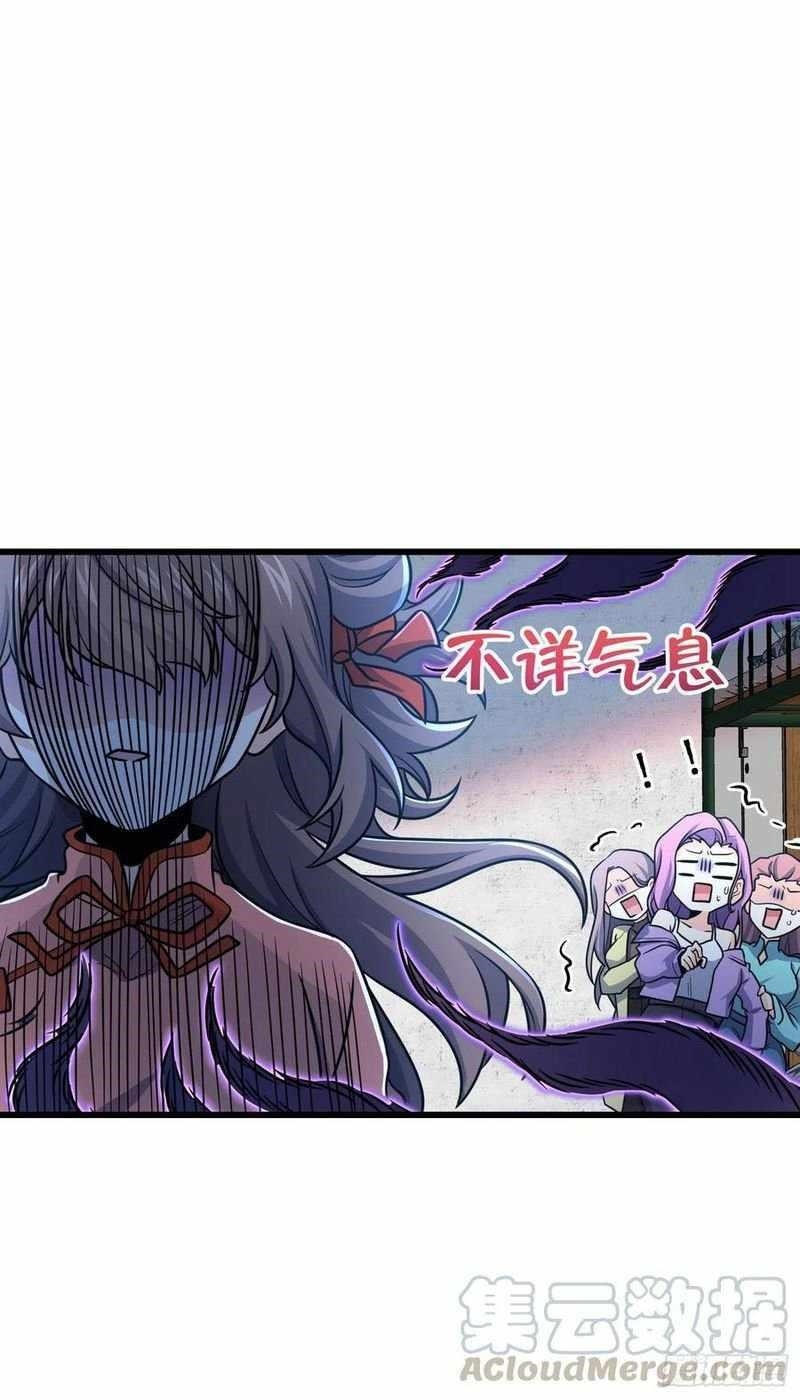 Spare Me, Great Lord! Chapter 268 - Page 43