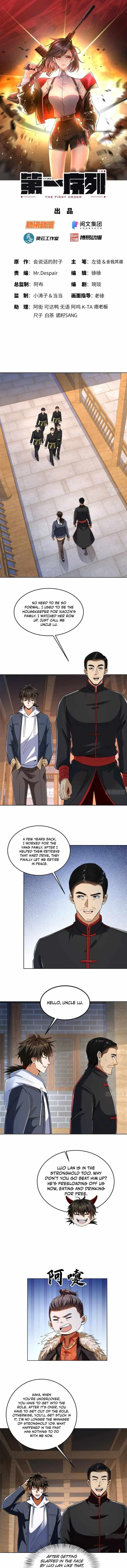 The First Sequence Chapter 152 - Page 1