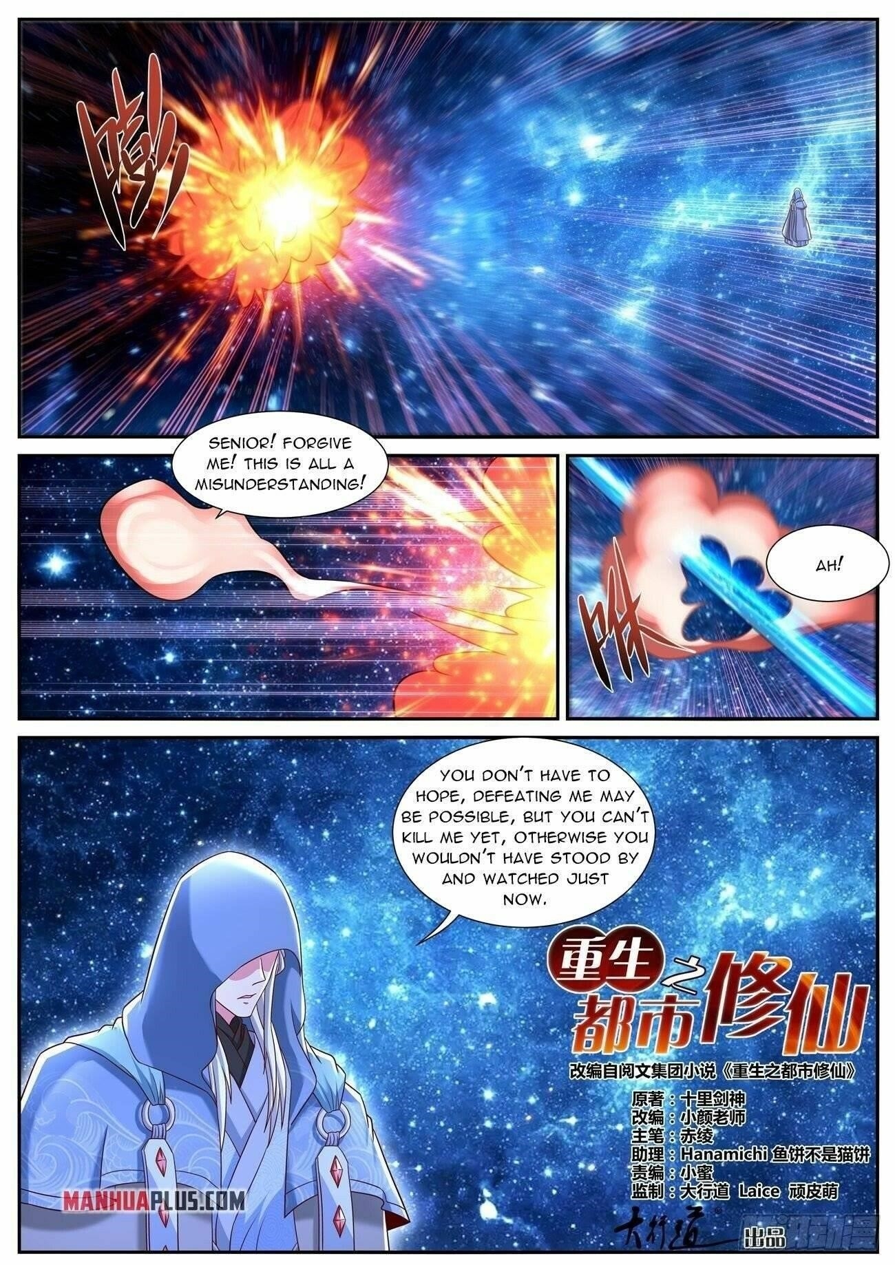 Rebirth Of The Urban Immortal Cultivator Chapter 780 - Page 1