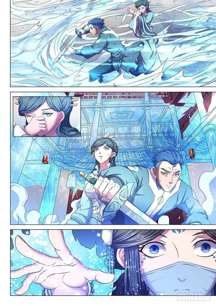 God of Martial Arts Chapter 63.1 - Page 6
