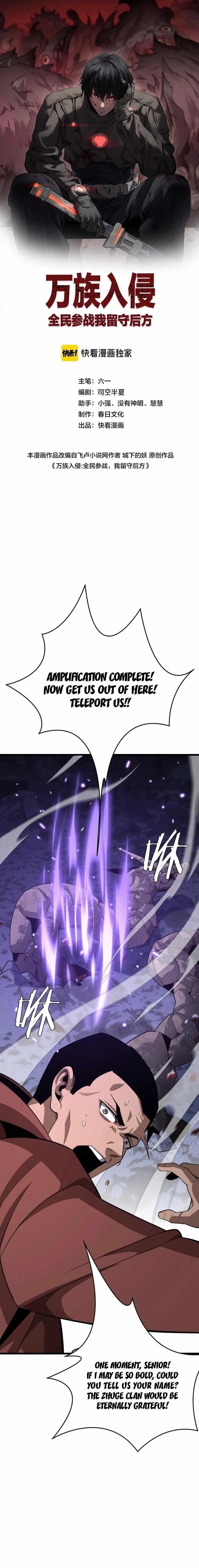 The Ten Thousand Clans Invasion: Guardian of the Rear Chapter 23 - Page 1