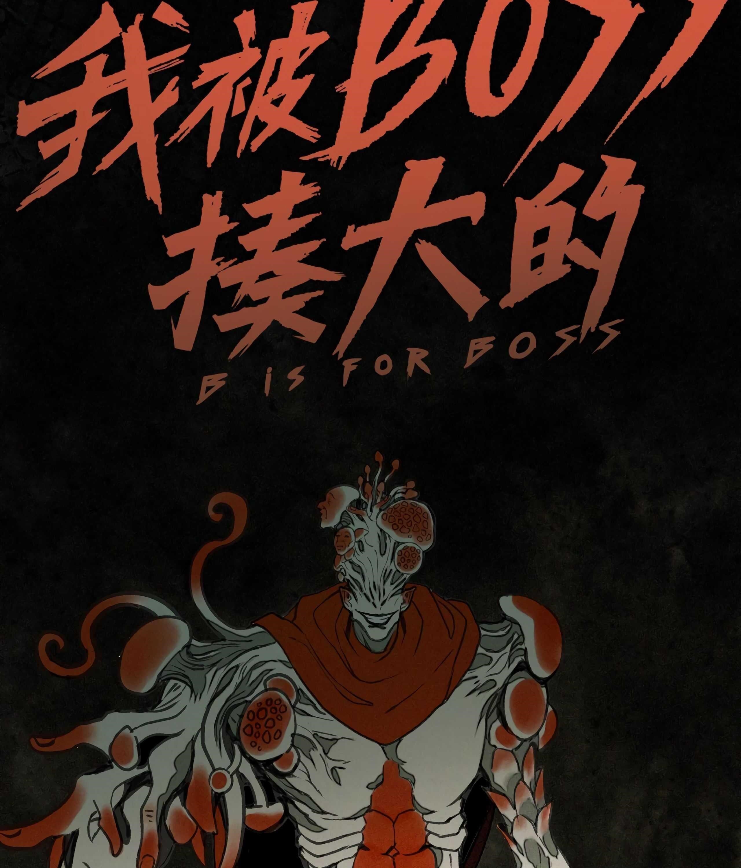 I Was Beaten Up By the BOSS Chapter 14.1 - Page 8