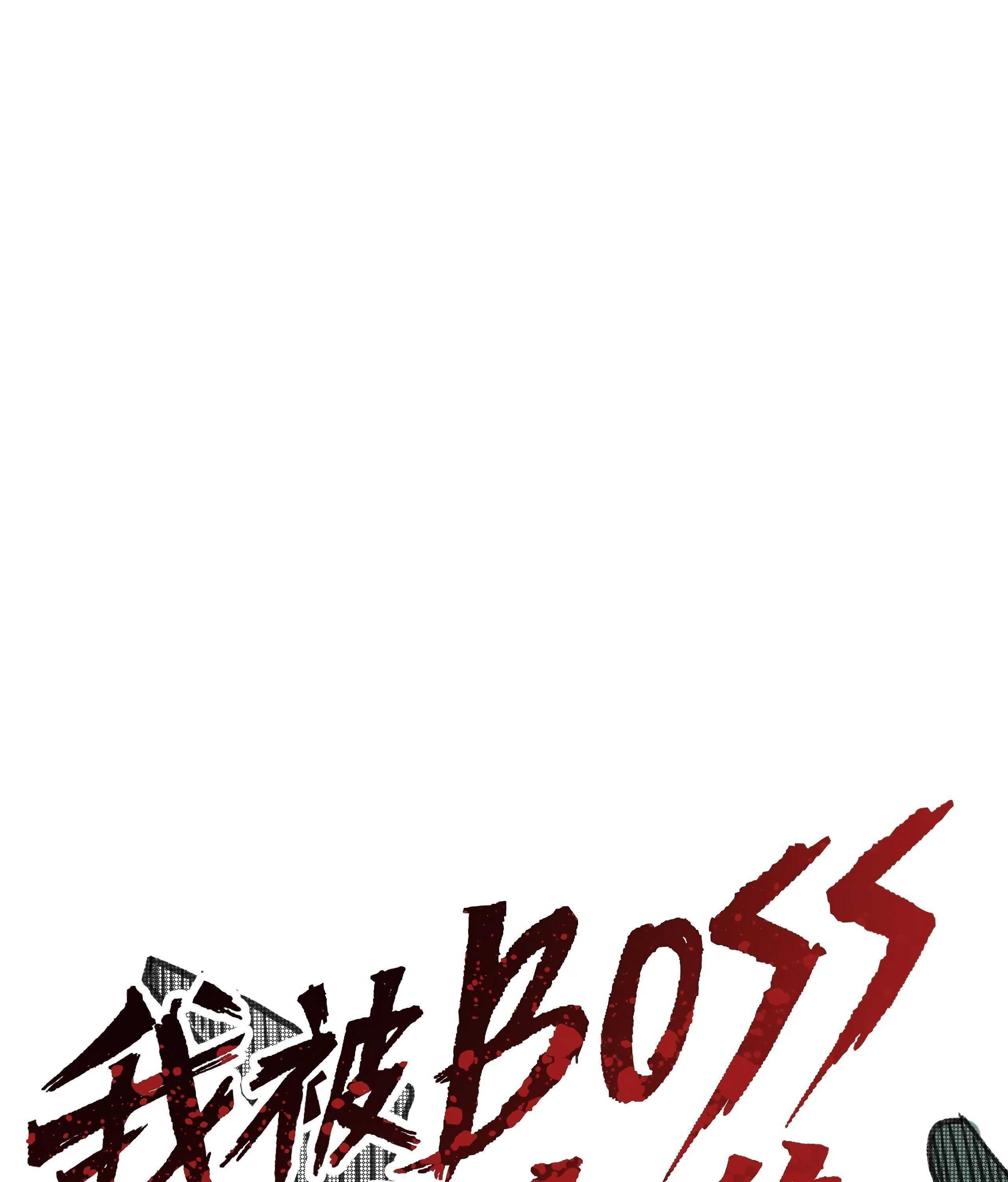 I Was Beaten Up By the BOSS Chapter 9 - Page 16