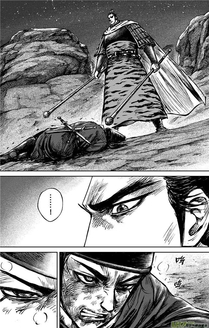 Blades of the Guardians Chapter 80 - Page 16