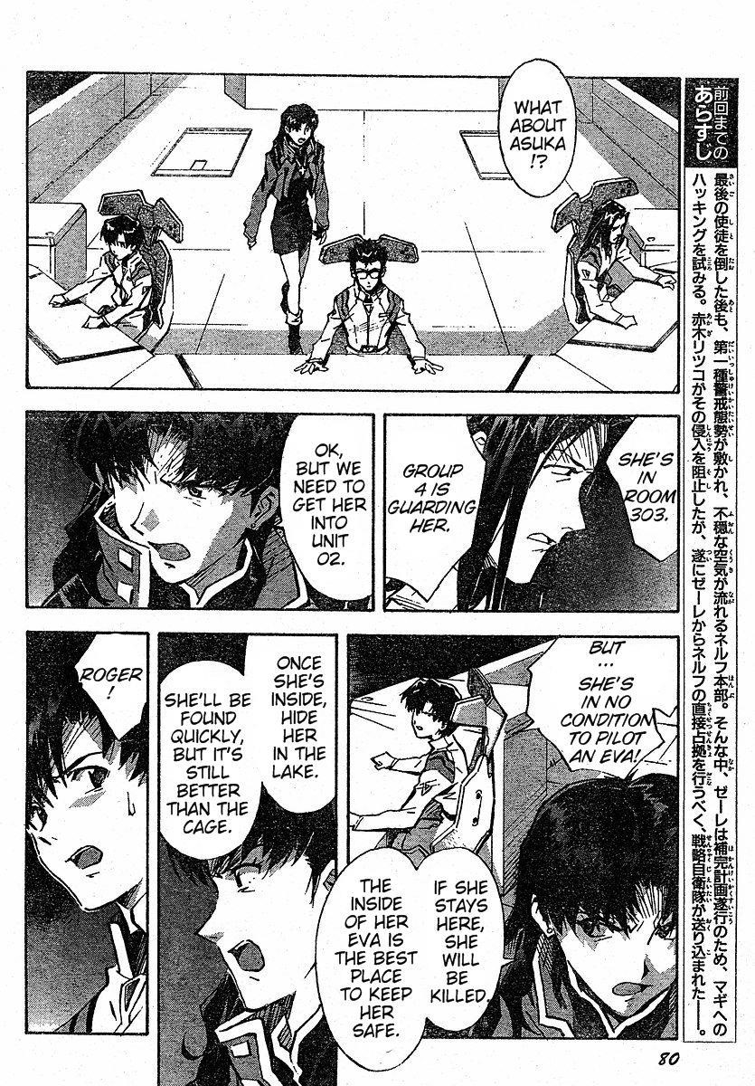 Neon Genesis Evangelion Chapter 78 - Page 9
