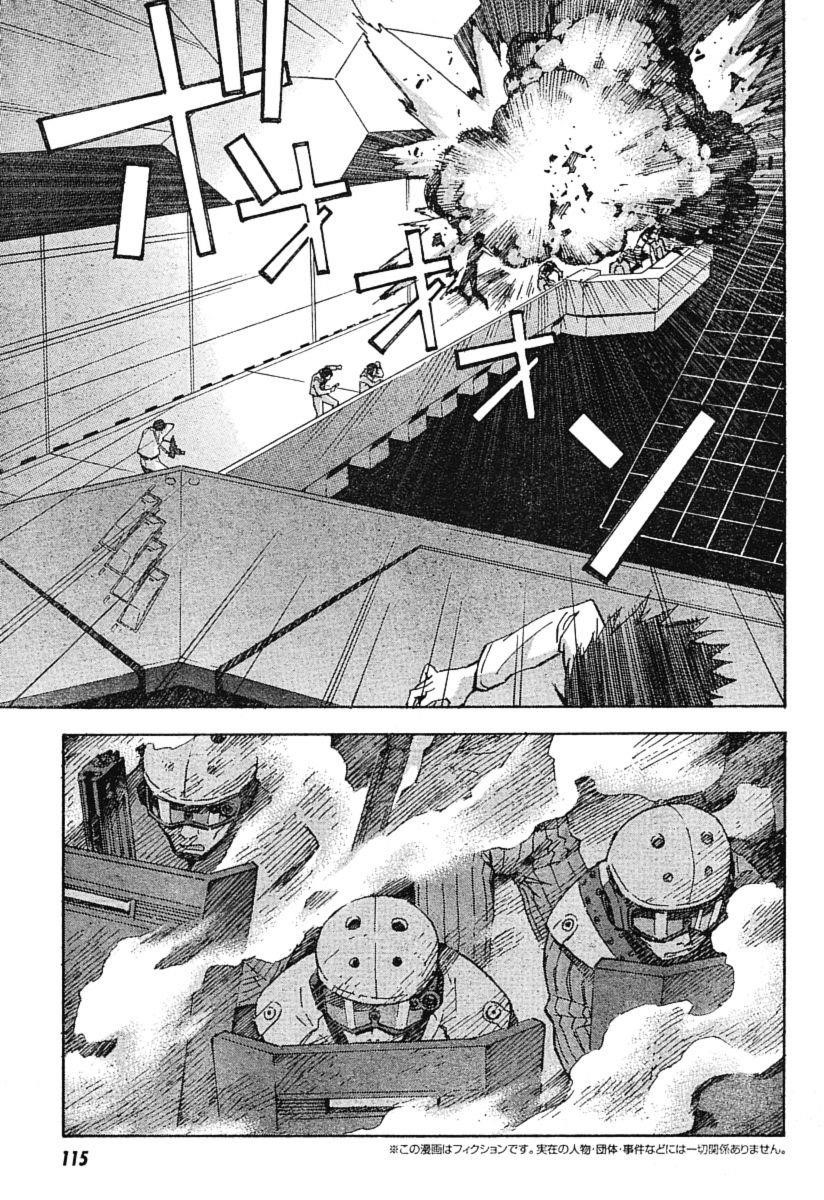 Neon Genesis Evangelion Chapter 79 - Page 5