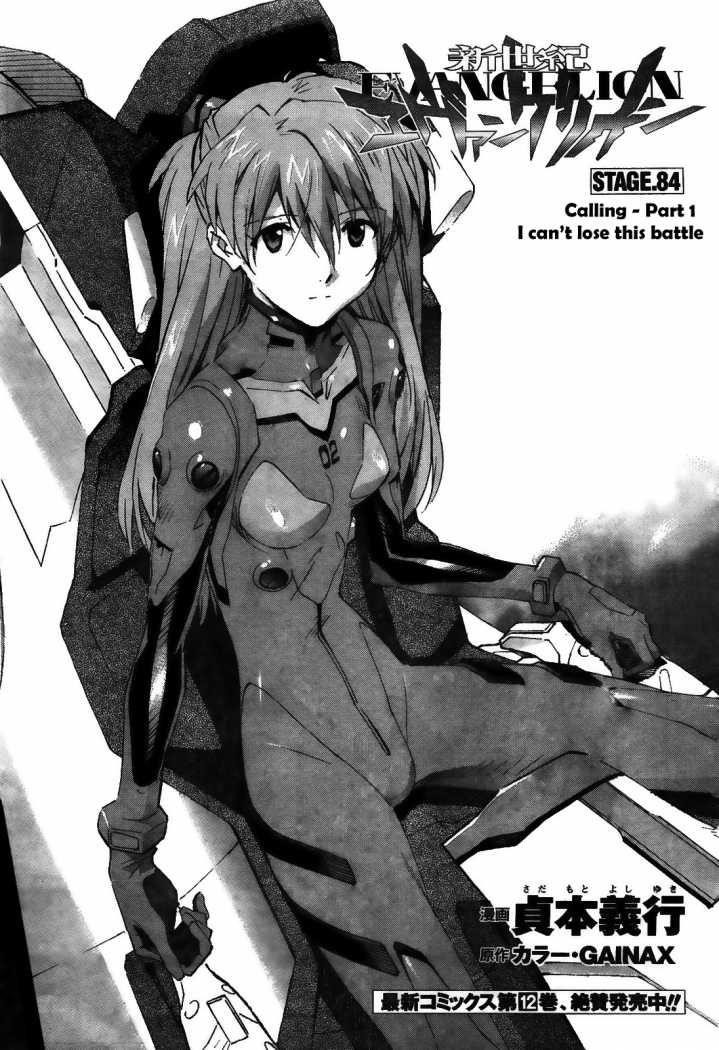 Neon Genesis Evangelion Chapter 84.1 - Page 2