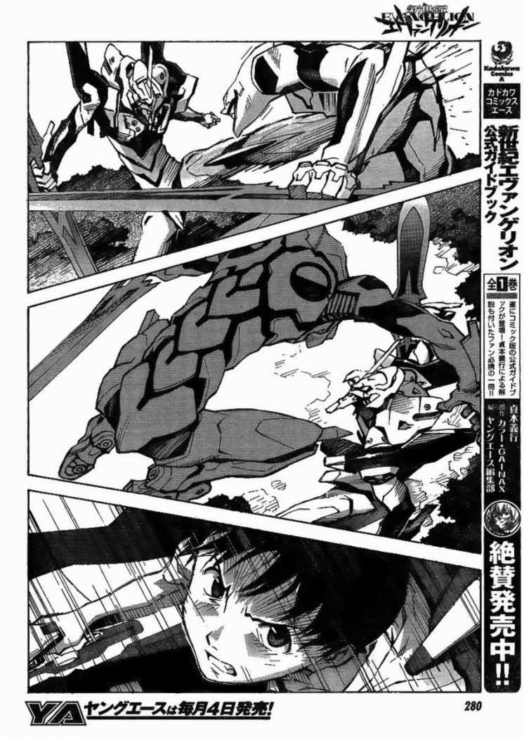 Neon Genesis Evangelion Chapter 84.1 - Page 25