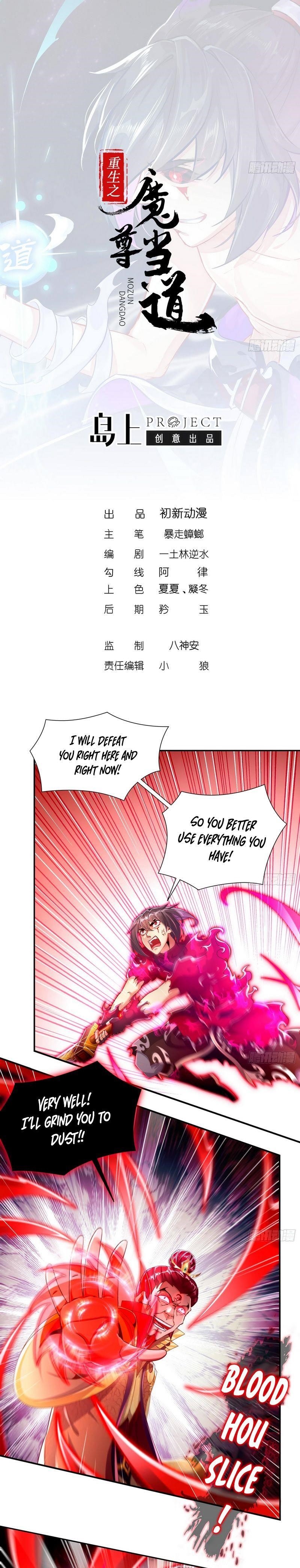 The Rebirth of the Demon God Chapter 75 - Page 1