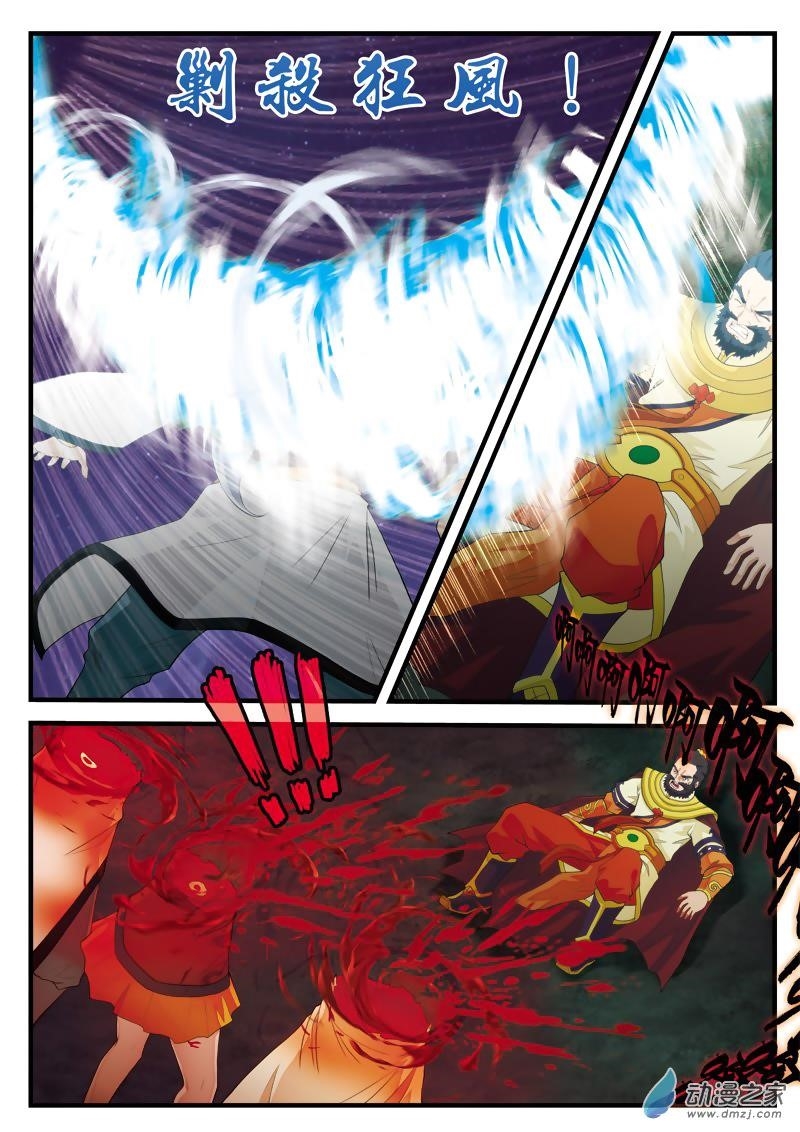 The Mythical Realm Chapter 138 - Page 13