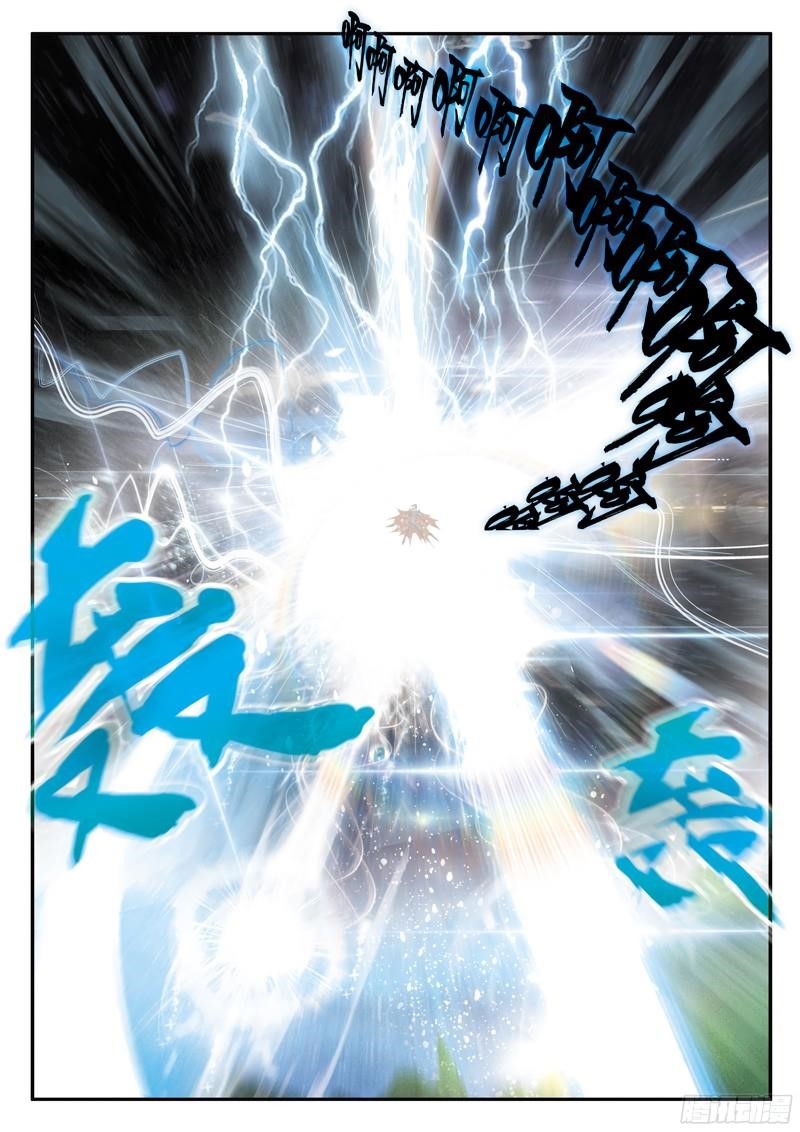 The Mythical Realm Chapter 142.2 - Page 1