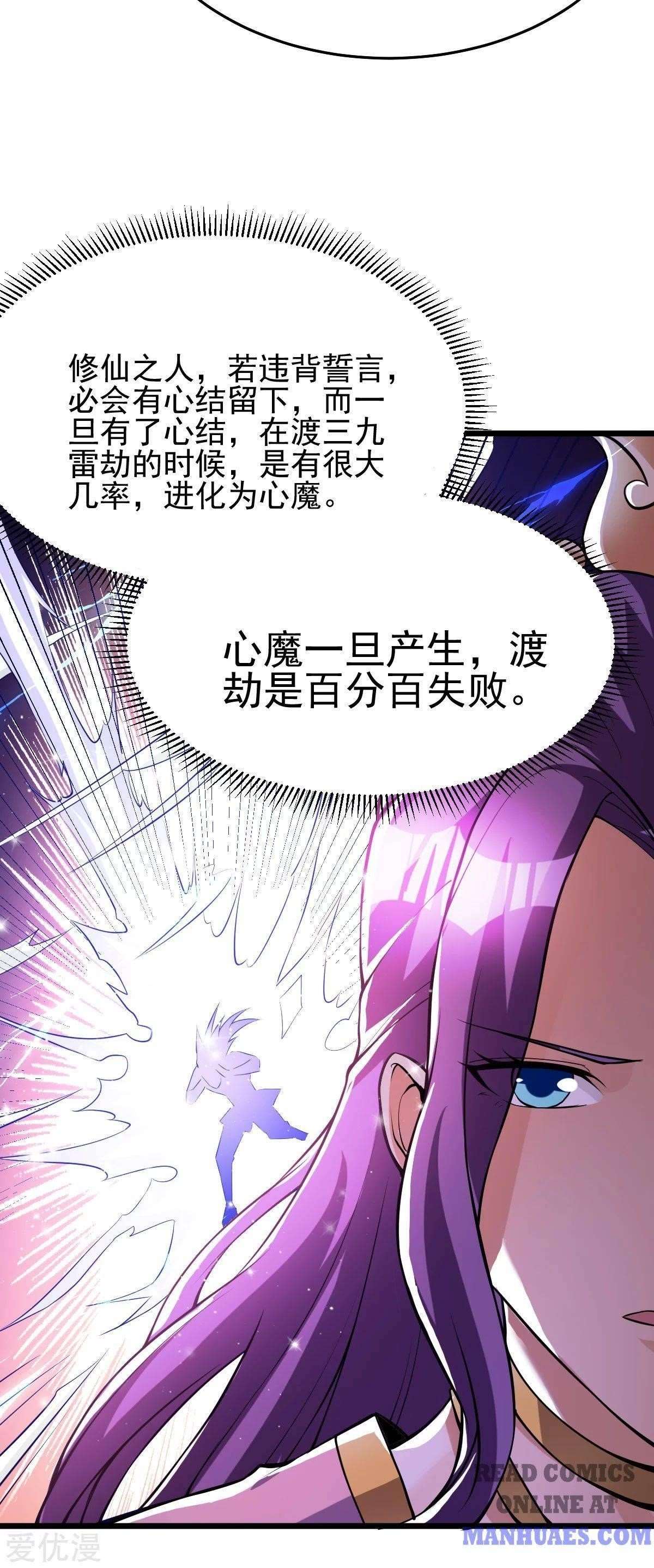 Urban Fairy King Chapter 181 - Page 60