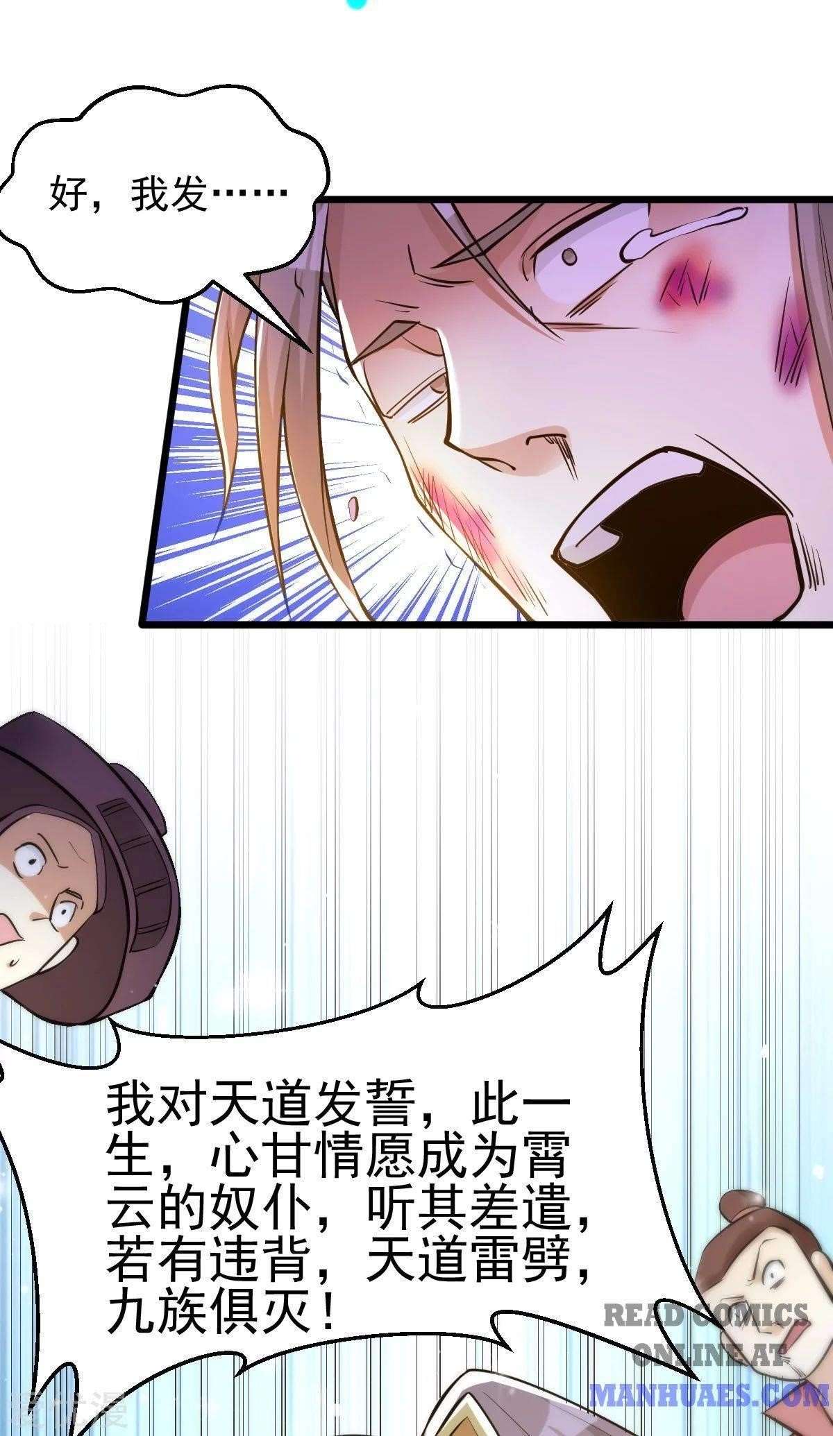 Urban Fairy King Chapter 181 - Page 64